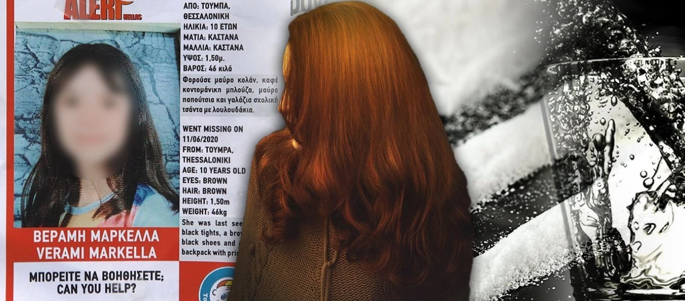 Υπόθεση εξαφάνισης Μαρκέλλας: Σοκαρισμένος ο πρώην σύζυγος της 33χρονης - «Ή έχει μπλέξει ή έχει χάσει τα λογικά της»